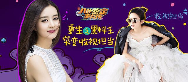 黑料王赵丽颖被黑内幕全揭秘-桃色盘点-盘点