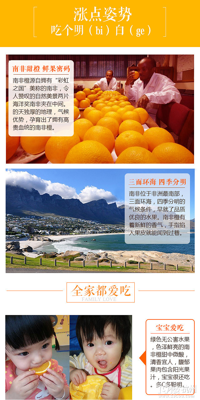 19樓App用戶大福利 1元搶購12只（1箱）南非進(jìn)口甜橙哦