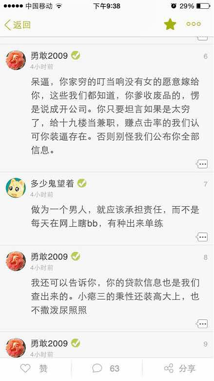 要的就是這種刺激
本大少爺來(lái)告訴你們什么