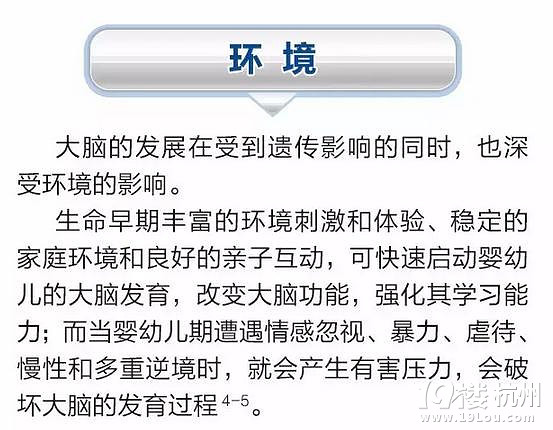 盘点:影响大脑发育的四大因素-健康资讯-健康之
