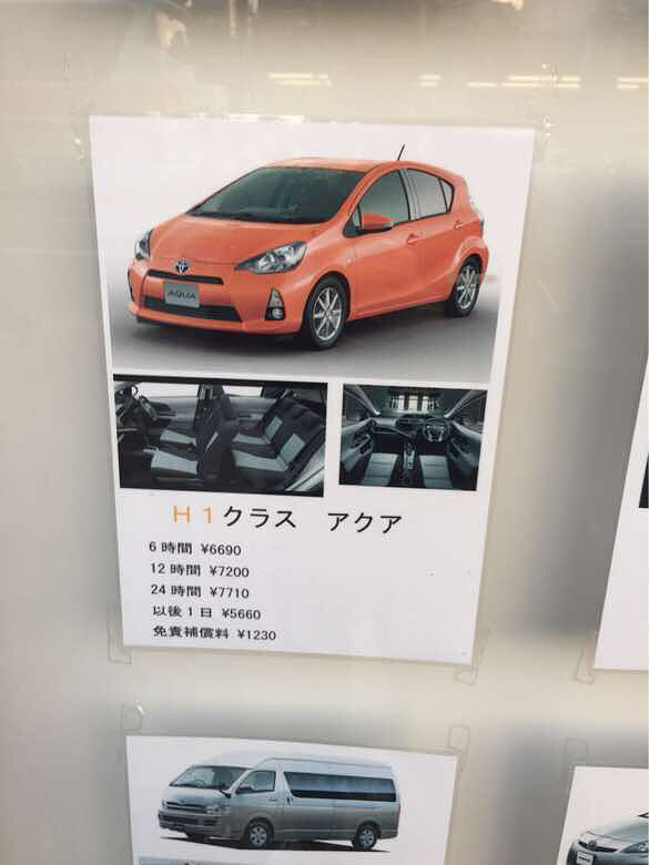 日本租车价格,各县市都府价格大同小异,分-拉风
