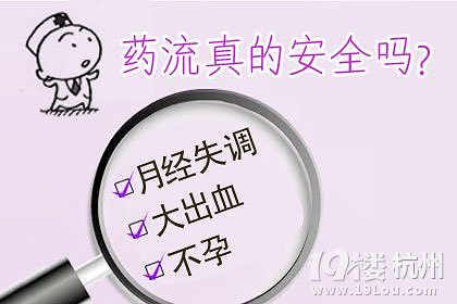 藥流后出血多久？藥流后出血多久算正常？