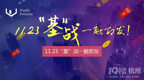 席卷11月23到29基战的七嘴八舌-Shopping帮-