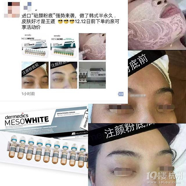 誰(shuí)說(shuō)粉底液可以注射 不是啥都半永久