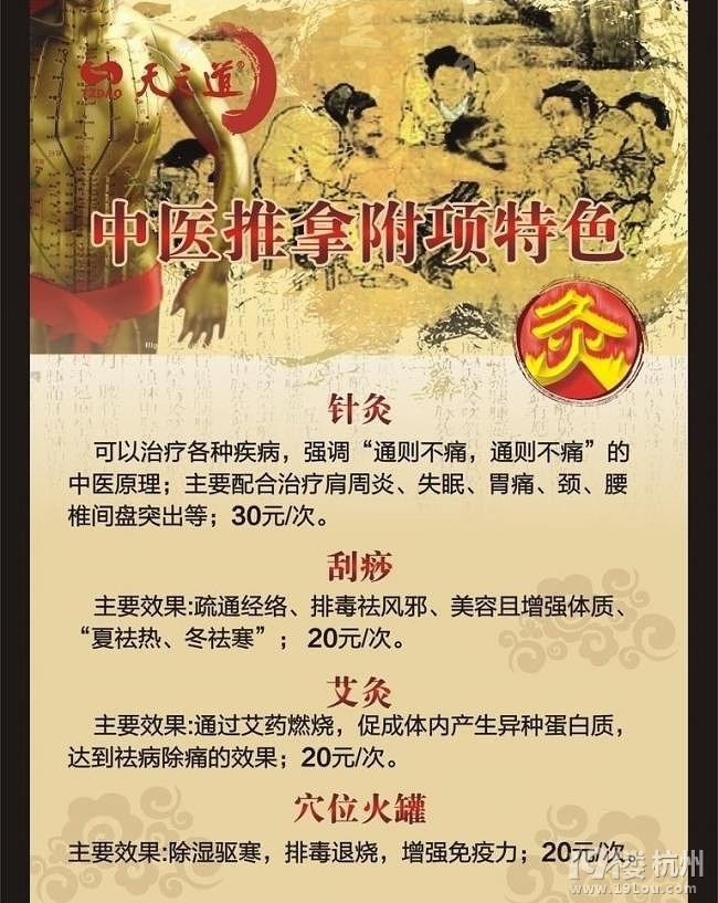 成都中医针灸点穴减肥 好处有什么? 薇莘cd-gy