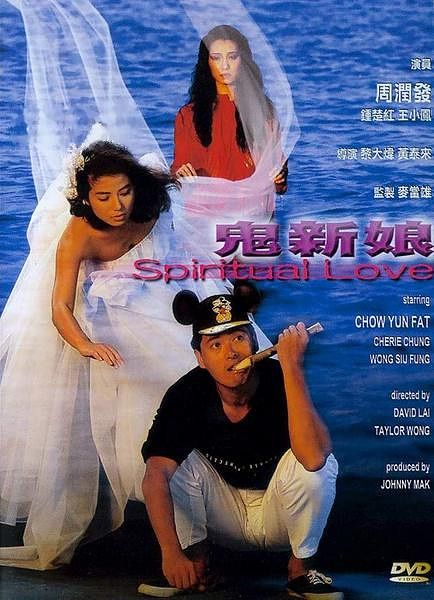 图解香港早期恐怖片《鬼新娘》,厉鬼标配红衣