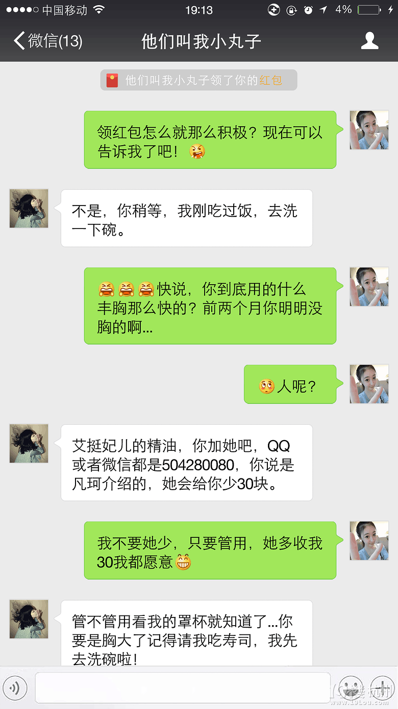 丰胸的最佳按摩手法 速成胸美人-Shopping帮