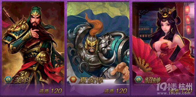 三国武将游戏数值排名大全(转载自17173)-其他