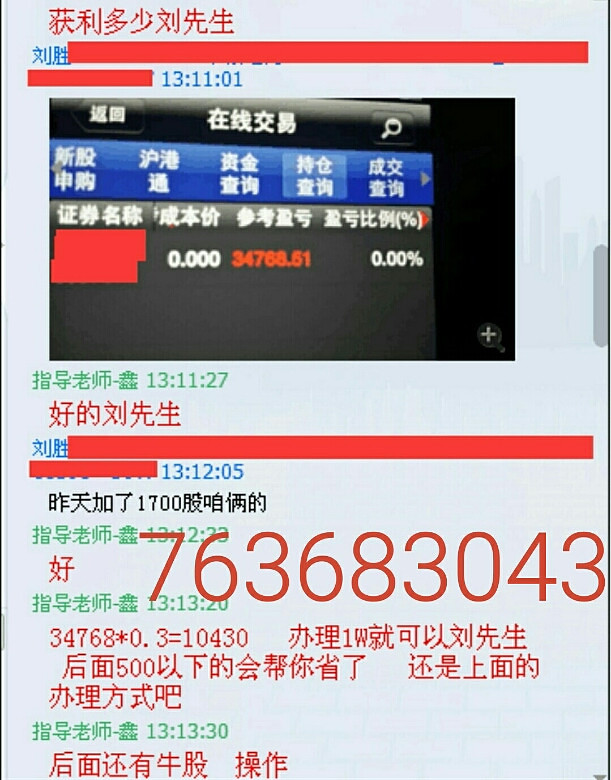 股票合作分成违法吗? 大家好我是一个新股-炒