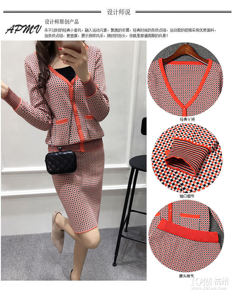 小香风两件套针织衫单<em>排扣</em>长袖<em>开衫</em>包臀<em>裙</em>时尚