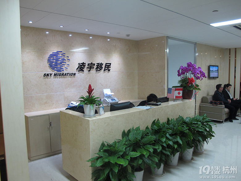 杭州澳洲移民中介,凌宇移民移民办理成功率业