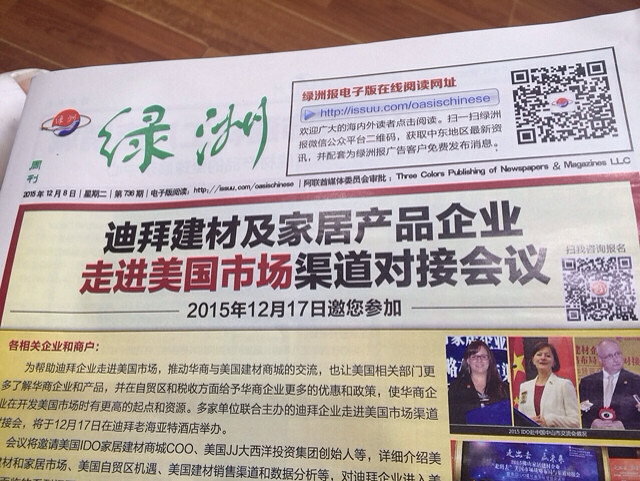 原来这个故事是真的 在迪拜的华人报纸上有-手