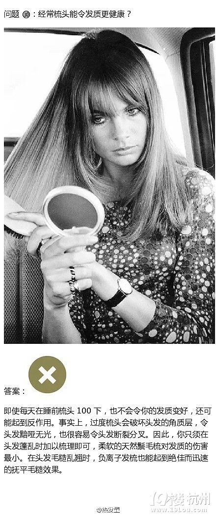 <em>头发剪</em>得越勤,<em>长得越快</em>?你不知道的12个美发真