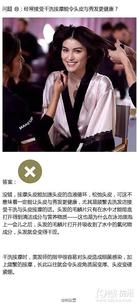 <em>头发剪</em>得越勤,<em>长得越快</em>?你不知道的12个美发真