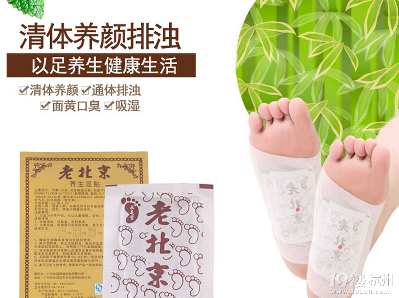 永足堂老北京养生排毒足贴有没有副作用-Sho