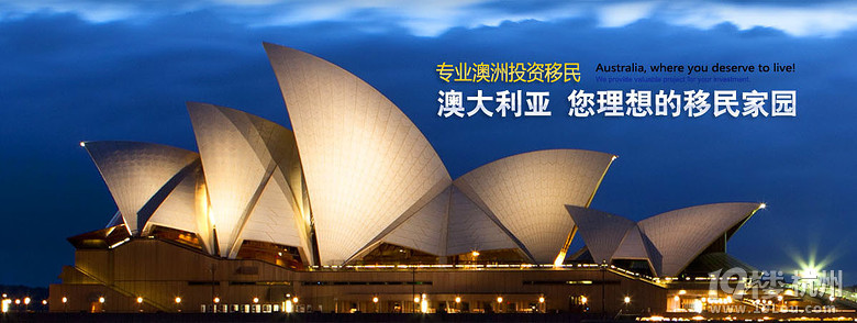 杭州澳洲移民 为您专业讲解188具体类别-Shop