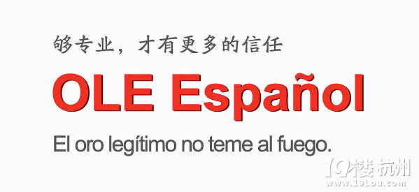 杭州德语培训机构-今日折扣-杭州19楼