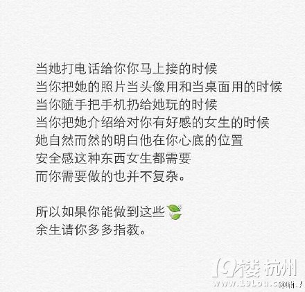 余生请你多多指教。-精言妙语-口水乐园-杭州1