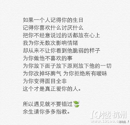 余生请你多多指教。-精言妙语-口水乐园-杭州1