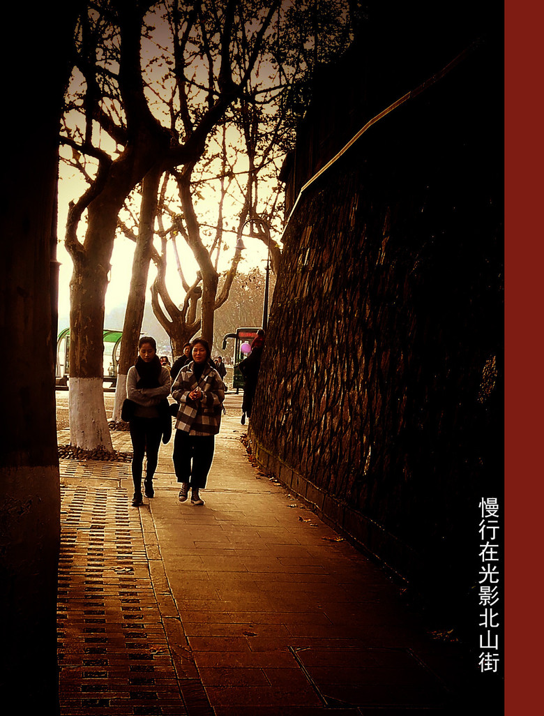 北山街，2015年最后幾日的印象記敘