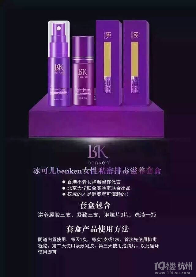 Benken冰可儿能保证没有副作用吗?冰可儿成分