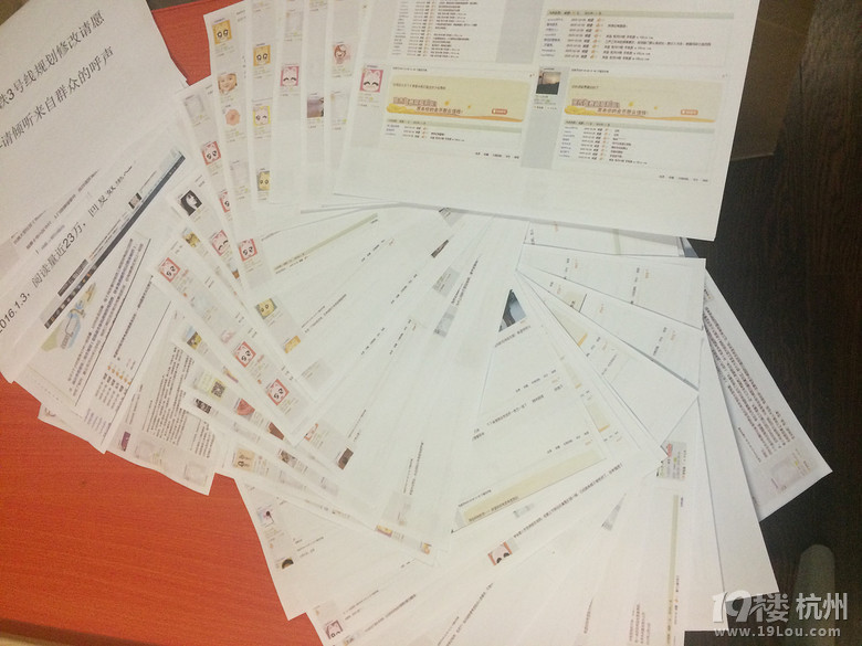 29日头条闲林关于地铁3号线规划调整的请愿书