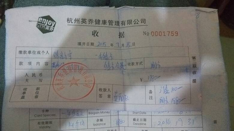 杭州滨江浦沿英乔健身房年卡低价出售,原价