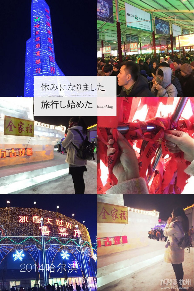 【你好2016】一只南方狗的北國(guó)之旅