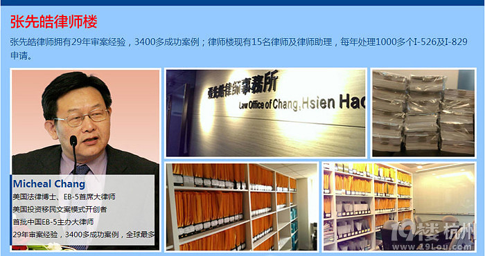 【浙江侨外】eb5投资移民项目,美国投资移民首