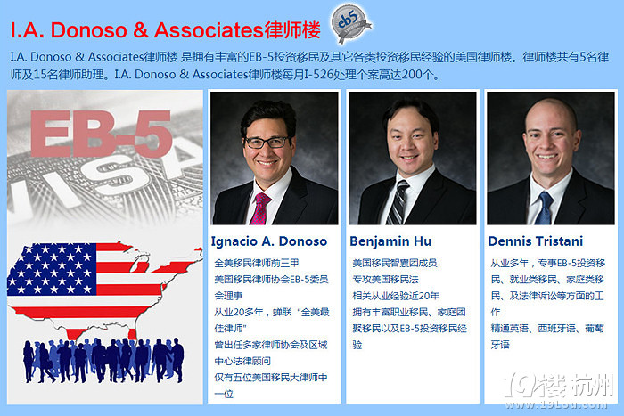 【浙江侨外】eb5投资移民项目,美国投资移民首