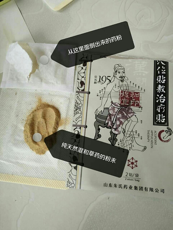 煜和堂足贴真的可以治病养生吗?多少钱一贴-S