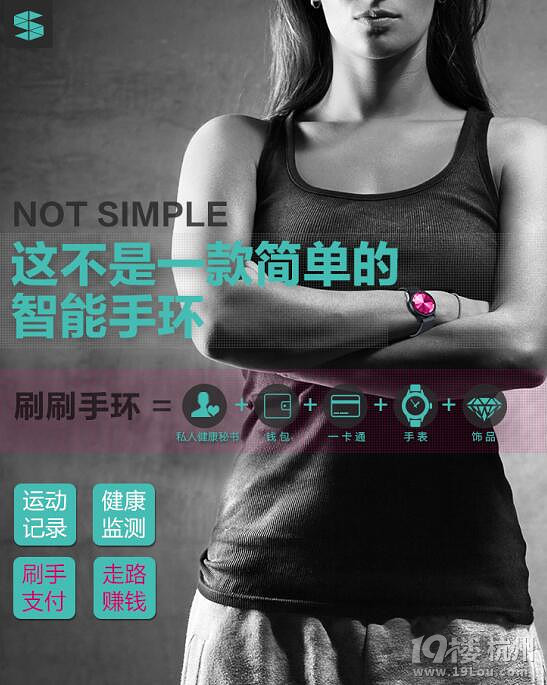 可以刷公交的手環(huán)已經(jīng)偷偷潛入杭城�。�！