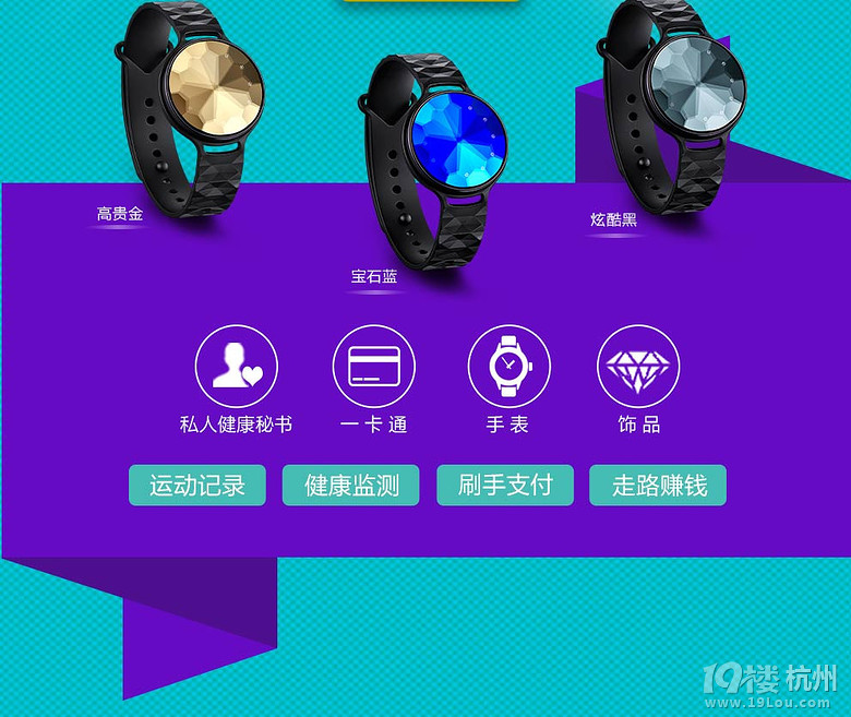 可以刷公交的手環(huán)已經(jīng)偷偷潛入杭城�。。�