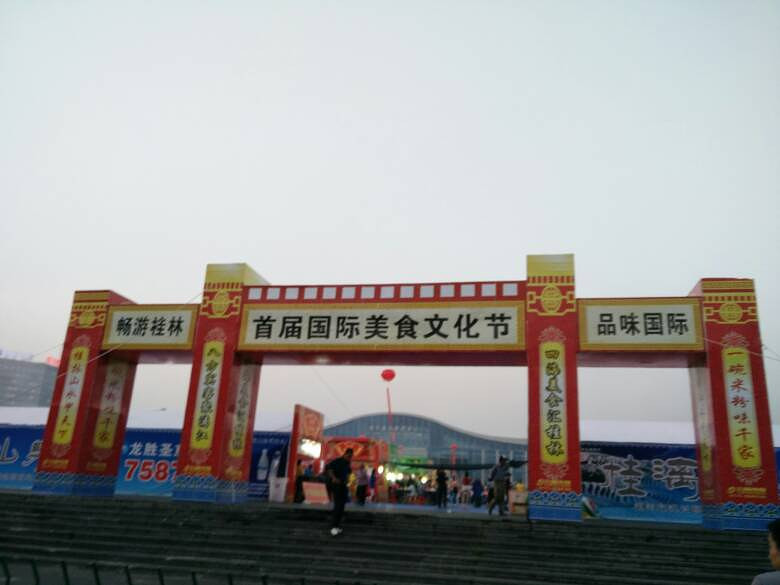  【5隊(duì)】騎游雁山，私享巷弄深處飄香的桂林美食