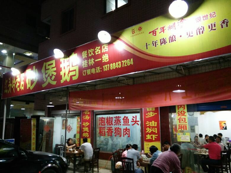  【5隊(duì)】騎游雁山，私享巷弄深處飄香的桂林美食