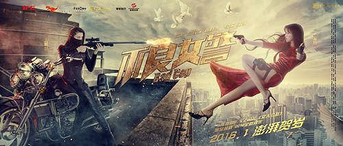 《不良女警》曝终极预告片 1月31日澎湃上映