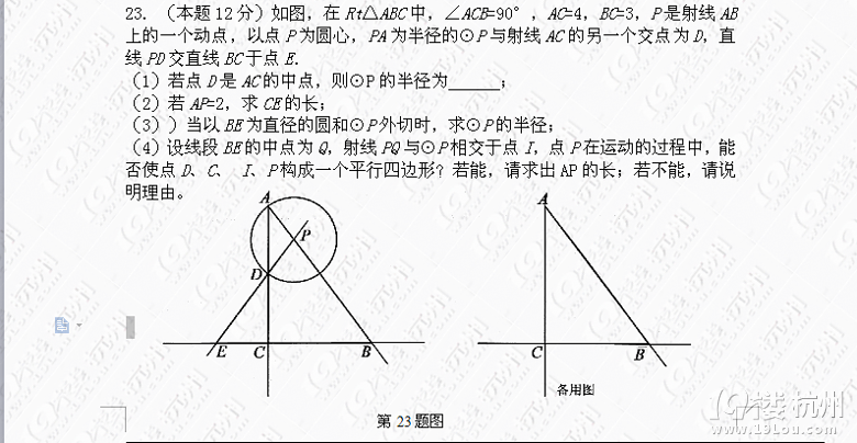 (sh)W(xu)20145 ݲɺЌW(xu)(sh)W(xu)