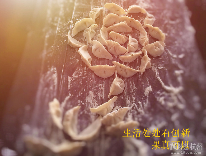 饺子,要的就是这个feel~