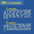 20(g)Word̎