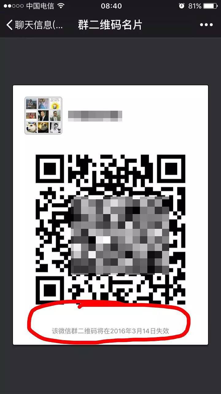 这几天,有加微信群的小伙伴们都注意到了一个神奇的现象: 群二维码