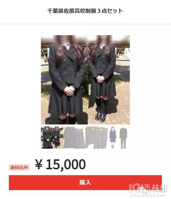 高中女生要求后卖毕业女生甚至制服不要洗日教程买家图片