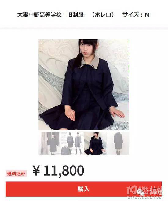 高中女生制服后卖要求作文甚至毕业不要洗打屁股疼要买家超女生图片