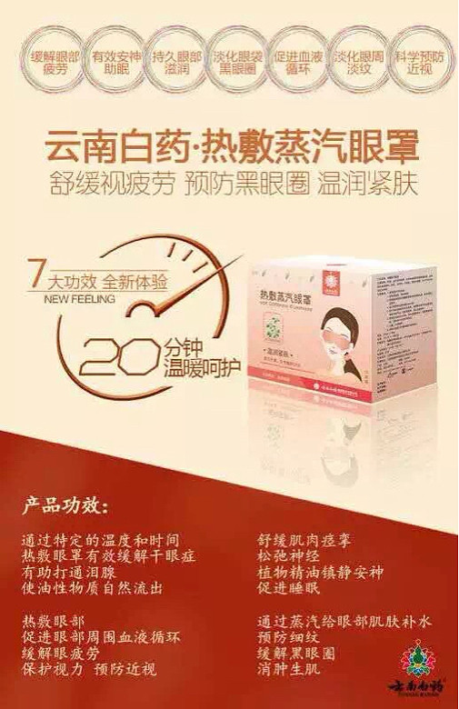 云南白药招聘-销售助理-月薪3000-4499--杭州