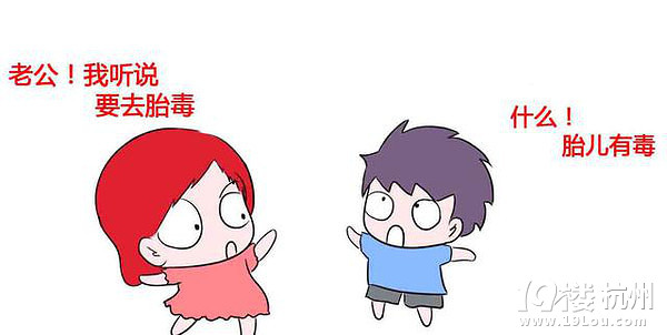 孕媽咪排胎毒妙方兒，新技能get√！