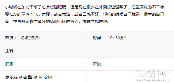 溜电机,好吃又肥肠美味腿炉烤羊怎么修图片