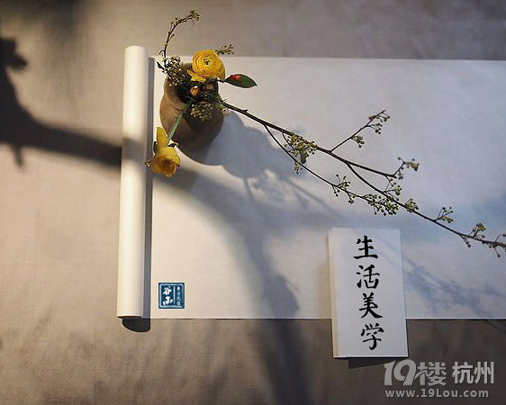 【生活美學】之花道