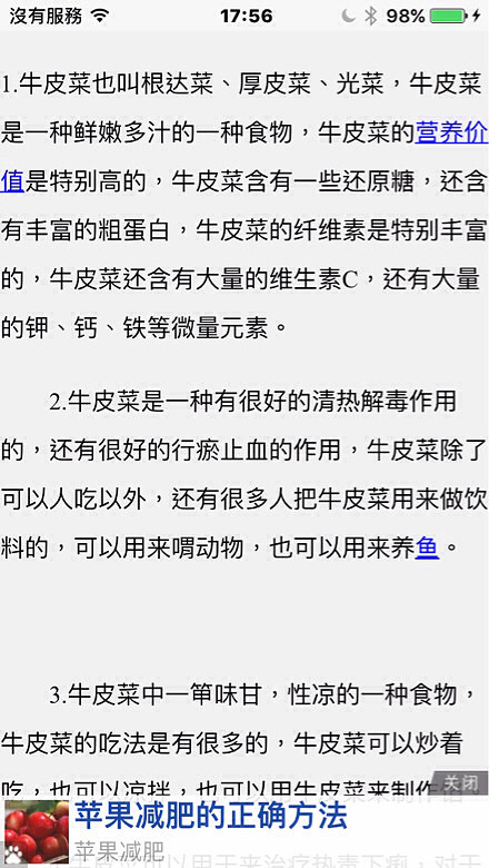 【楚家私房菜】系列之一百伍拾三：甜皮菜
