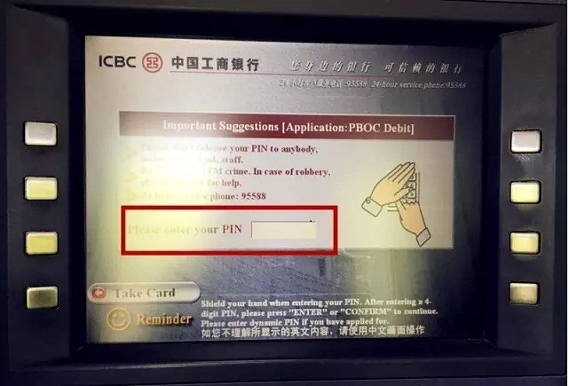 杭州反欺诈中心提醒:请勿在atm机英文界面轻易受骗子指使转账!