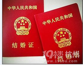 異地辦理結婚證攻略，了解一下吧