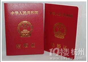 異地辦理結婚證攻略，了解一下吧